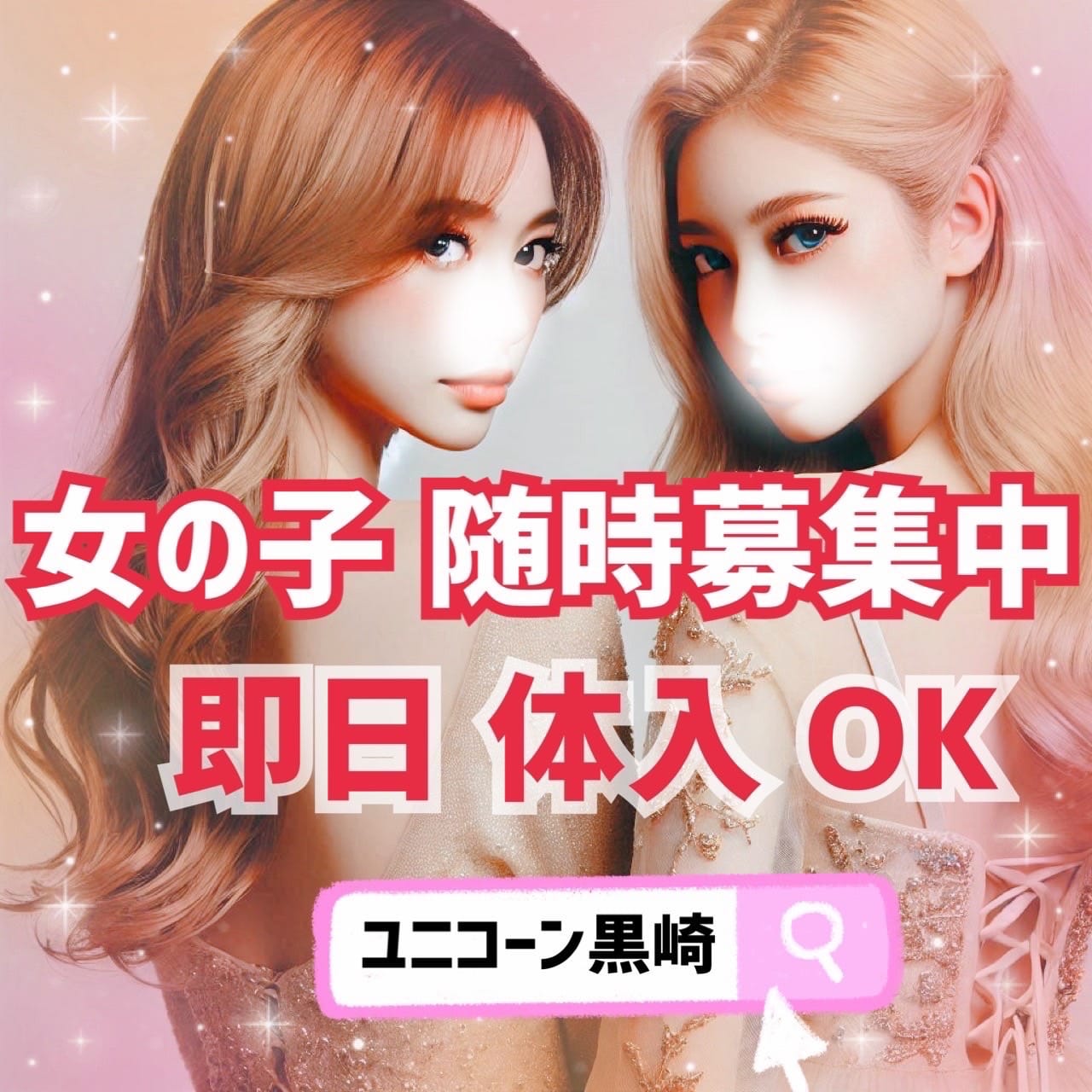 求人2025.3